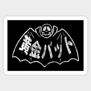 黄金 バット / The Golden Bat (light) Sticker